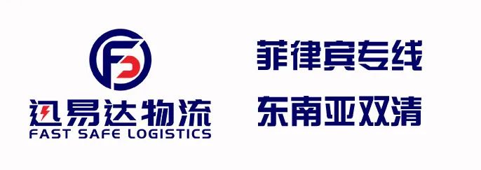 迅易達物流官網/公眾號/視頻號全面上線啦